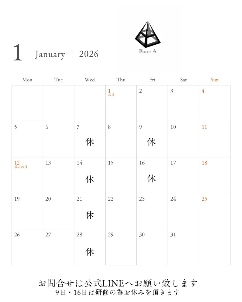 2026年1月の営業日です。