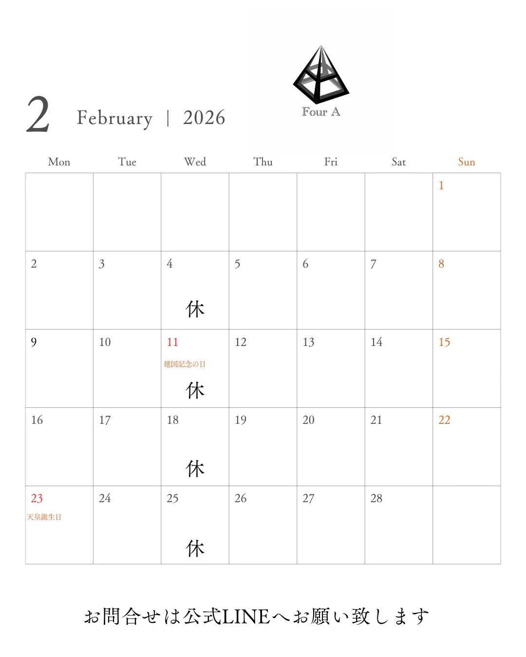 2月の営業日カレンダーです🍫イレギュラーなく、毎週水曜日のみ...