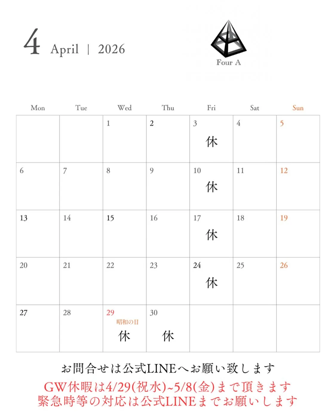 4月の営業日カレンダーです🗓