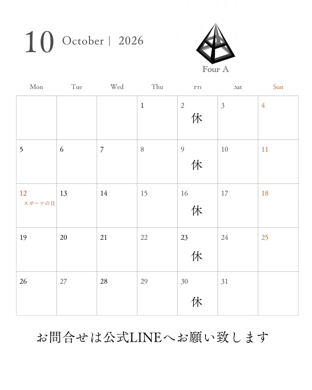 10月営業日のご案内💡