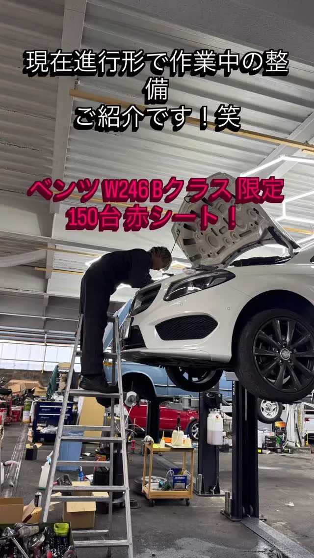 現在進行形の整備です！👨‍🔧