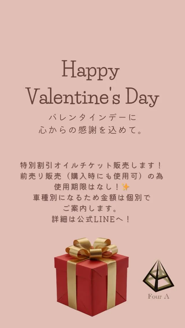 この度、バレンタインに合わせて🍫初のイベントを開催することに...